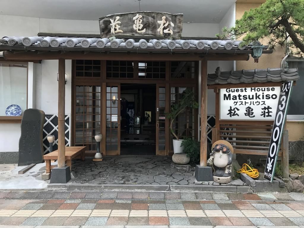 Guest House Matsukiso Beppu Eksteriør billede